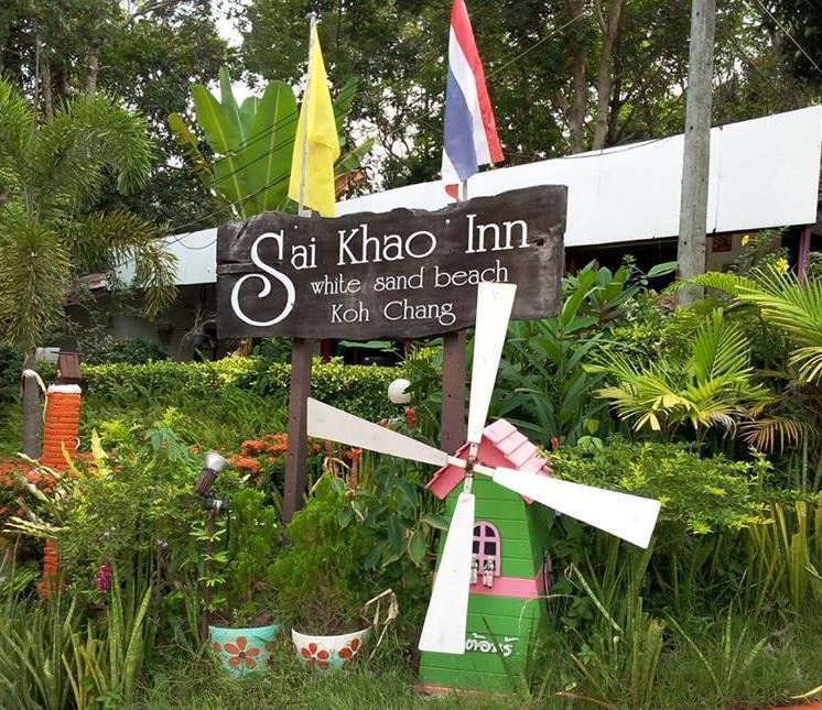 Sai Khao Inn Koh Chang Zewnętrze zdjęcie